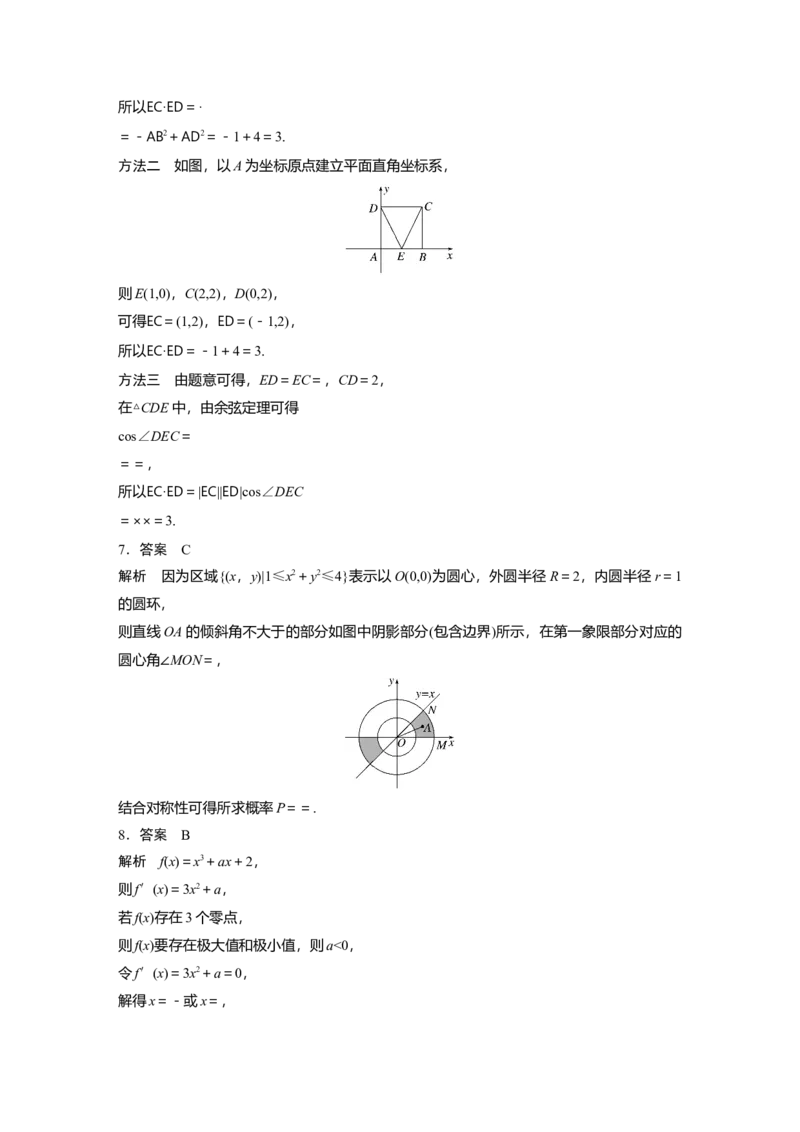 《2023年普通高等学校招生全国统一考试(全国乙卷)文科数学（精校版）_2026版高中《二三轮复习+冲刺复习》_2021-2025数学高考题_2023数学高考题_学生》第5页预览
