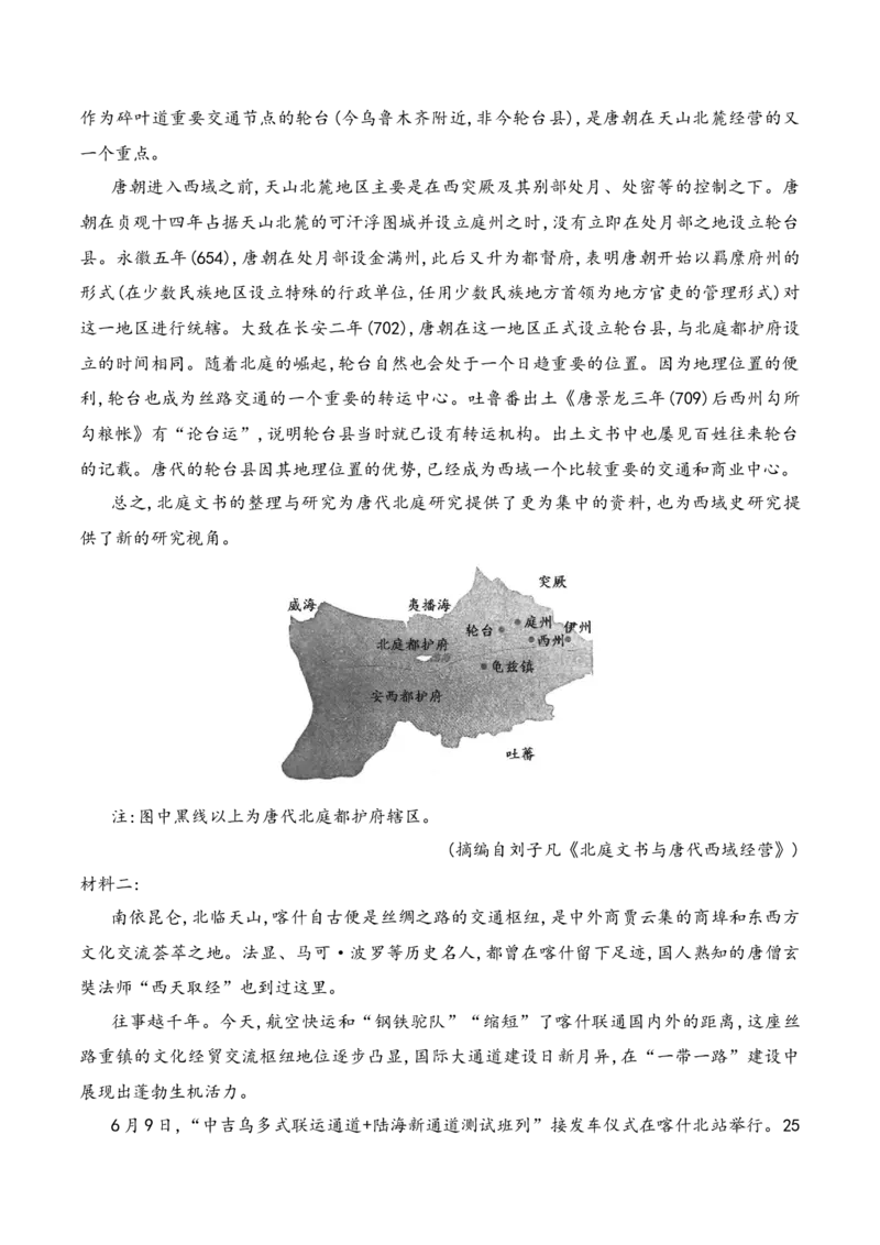《14信息类文本阅读之分析文本特色创新题型专练（学生版）_高考一二三轮复习_语文_2026年-语文一轮复习_2026年高考语文一轮复习之现代文专题（全国通用）-G388_资料》第2页预览
