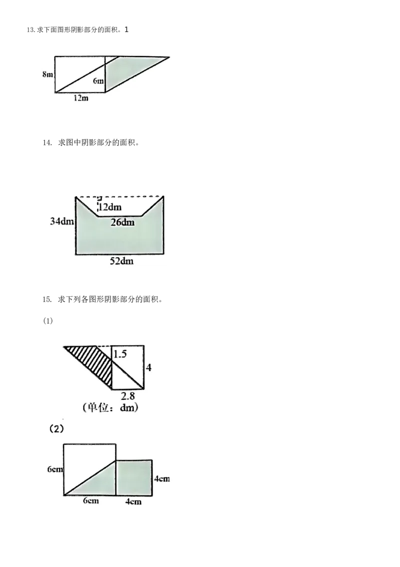 《五年级上册数学必考求阴影部分面积30道(空白版)_5年级上册同步教辅_5上数学_五上数学通用重点必背资料+专项练习》第5页预览