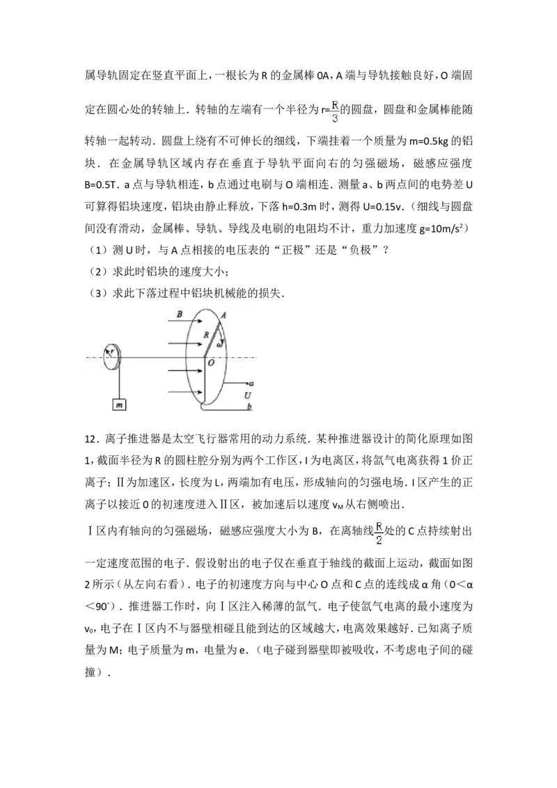 《2014年浙江省高考物理（含解析版）_高考一二三轮复习_物理_2026年-物理高考专项复习_2008年-2025年物理高考真题_2008-2020年高考_地方卷_浙江高考物理08-21_A4word版》第5页预览