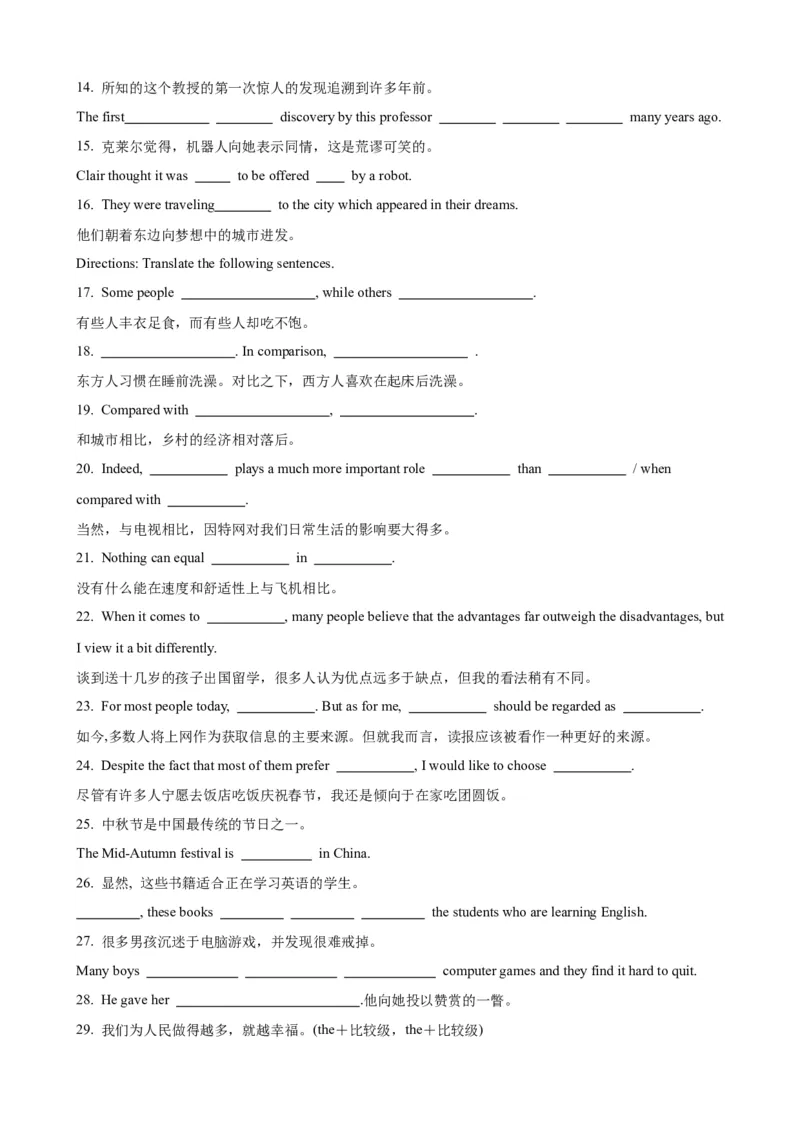 《03形容词与副词考查要点及应对策略(原卷版)_英语(2)_一轮复习_2024年_2024高考英语一轮复习小题大题微技能精析精练(新高考版)_资料》第7页预览