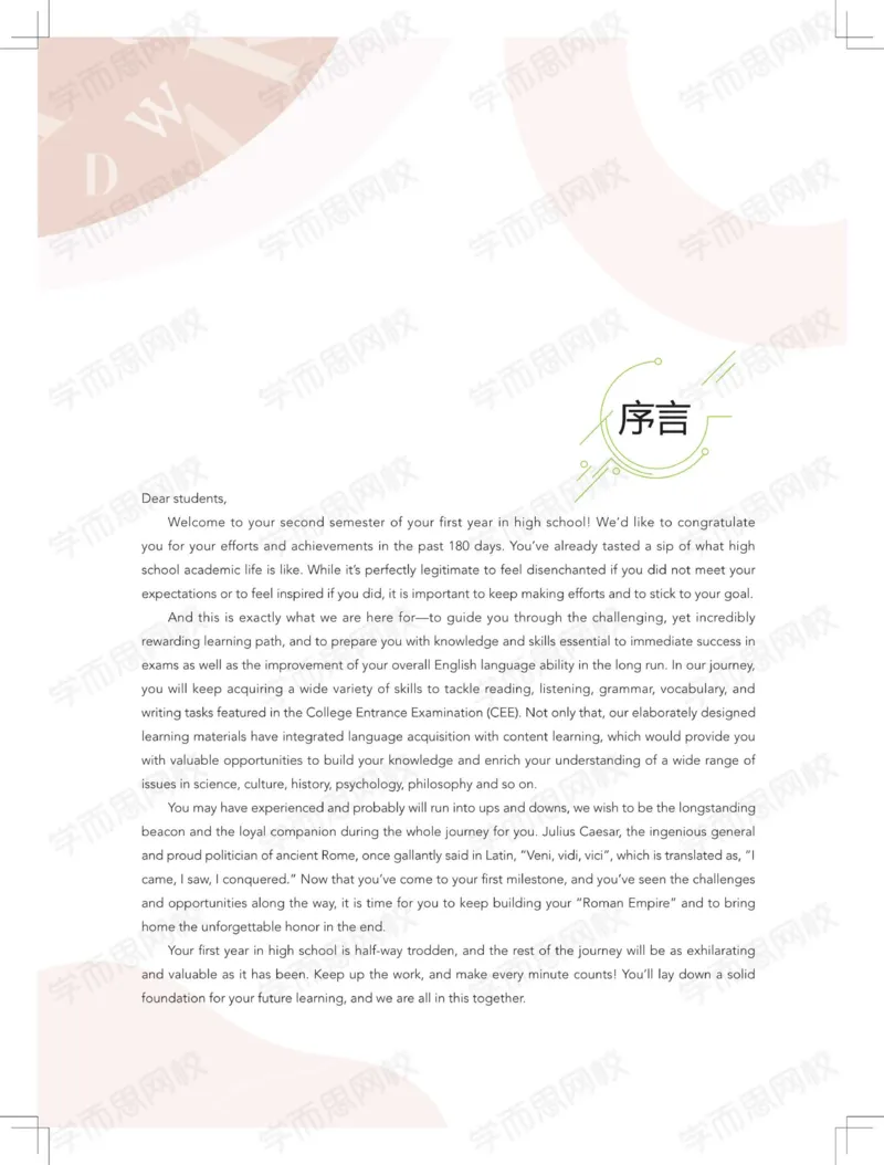 《讲义春季目标清北班高一英语直播班ï¼全国ï¼-89a49737ee0d_学而思高一全套_2020年春季高一_20春季目标清北班高一英语直播班（全国）16讲张逸已完结16讲》第4页预览
