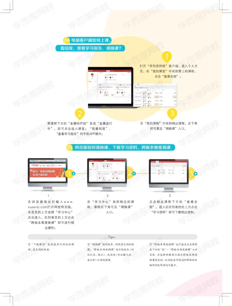 《讲义春季目标清北班高一英语直播班ï¼全国ï¼-89a49737ee0d_学而思高一全套_2020年春季高一_20春季目标清北班高一英语直播班（全国）16讲张逸已完结16讲》第6页预览