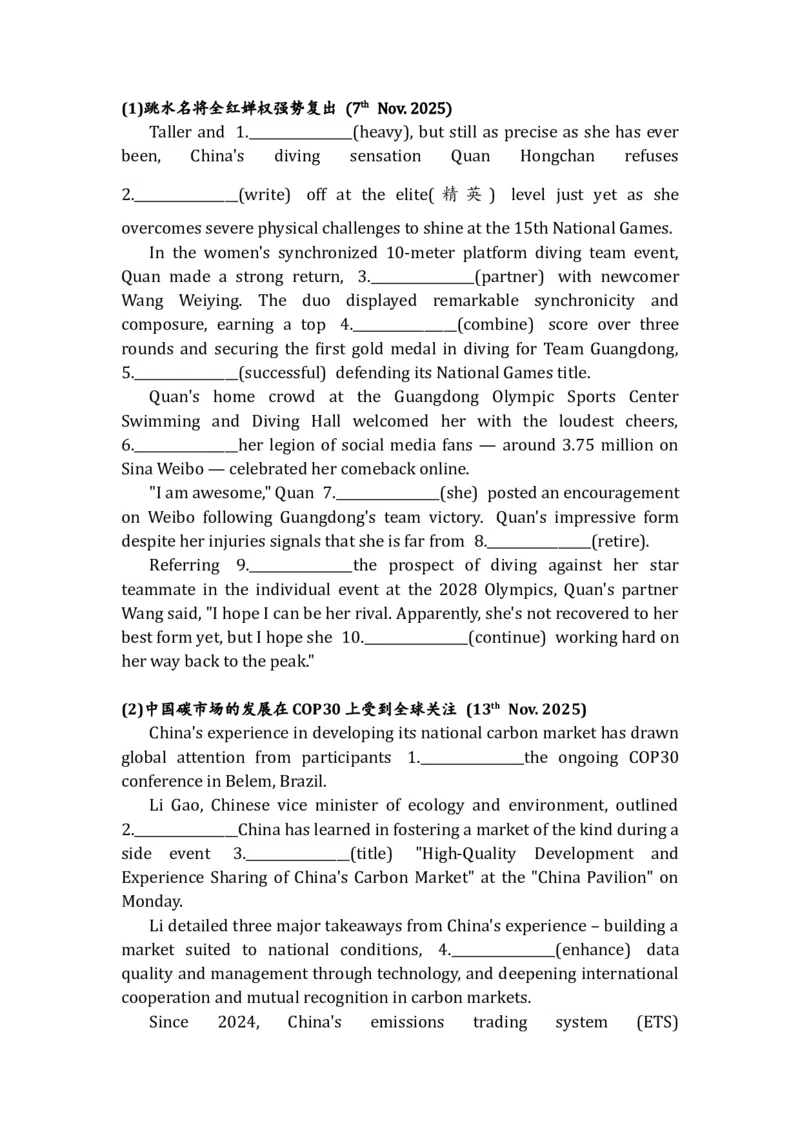 《11月时事新闻语法填空练习(4)_高考一二三轮复习_英语_2026年-英语高考专项复习_372026年英语高考复习语法填空专项练习》第1页预览