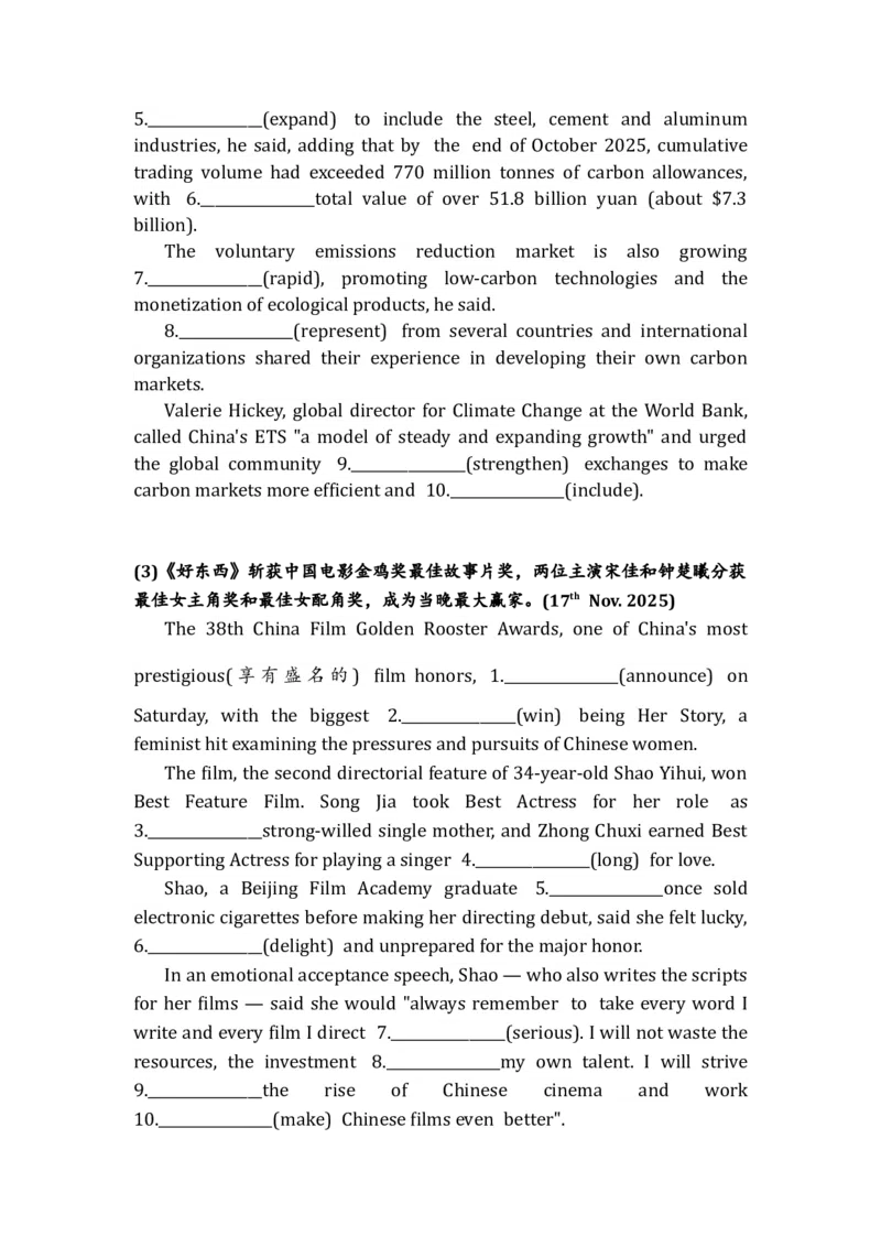 《11月时事新闻语法填空练习(4)_高考一二三轮复习_英语_2026年-英语高考专项复习_372026年英语高考复习语法填空专项练习》第2页预览