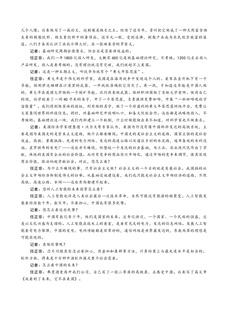 《题型01内容的理解与分析（题型专练）（全国通用）（教师版）_专项复习_2026年-语文专项复习_2026年高考语文重难点讲义专练（新高考通用）-G102_2026版》第9页预览