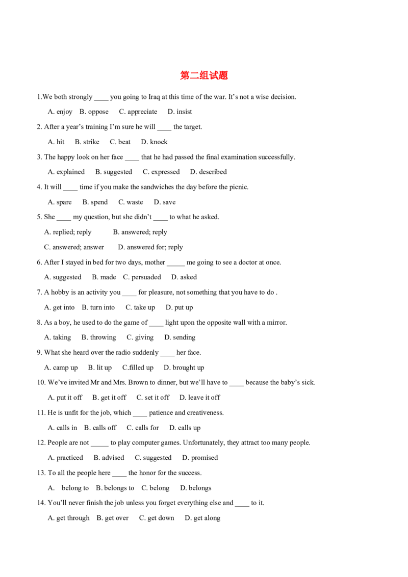《02动词及动词短语专项百题练+答案解析_英语(2)_专项复习_2024年_2024年高考英语语法词汇专项突破_资料_第三组动词分类动词搭配动词短语动词时态和语态》第5页预览