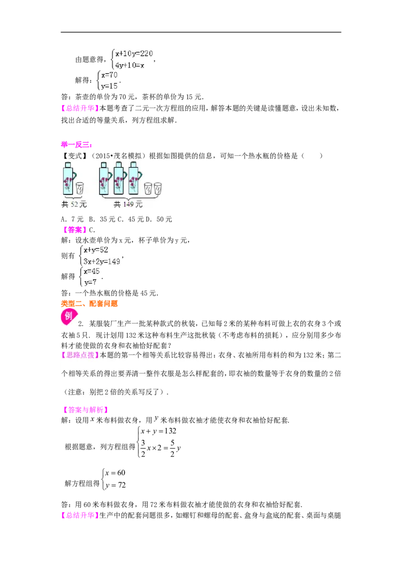 《(基础)知识讲解_20190524133903_初高中资料库_初中资料库（转存避免链接过期失效）_初中数学》第2页预览