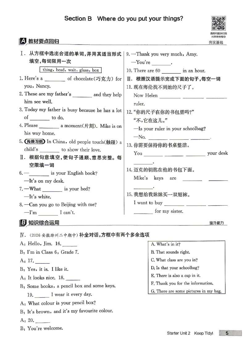 《1、2026秋全品主书_2026秋初中教辅合集_2027全品作业_2027《全品作业本》7上英语（人教版）》第10页预览