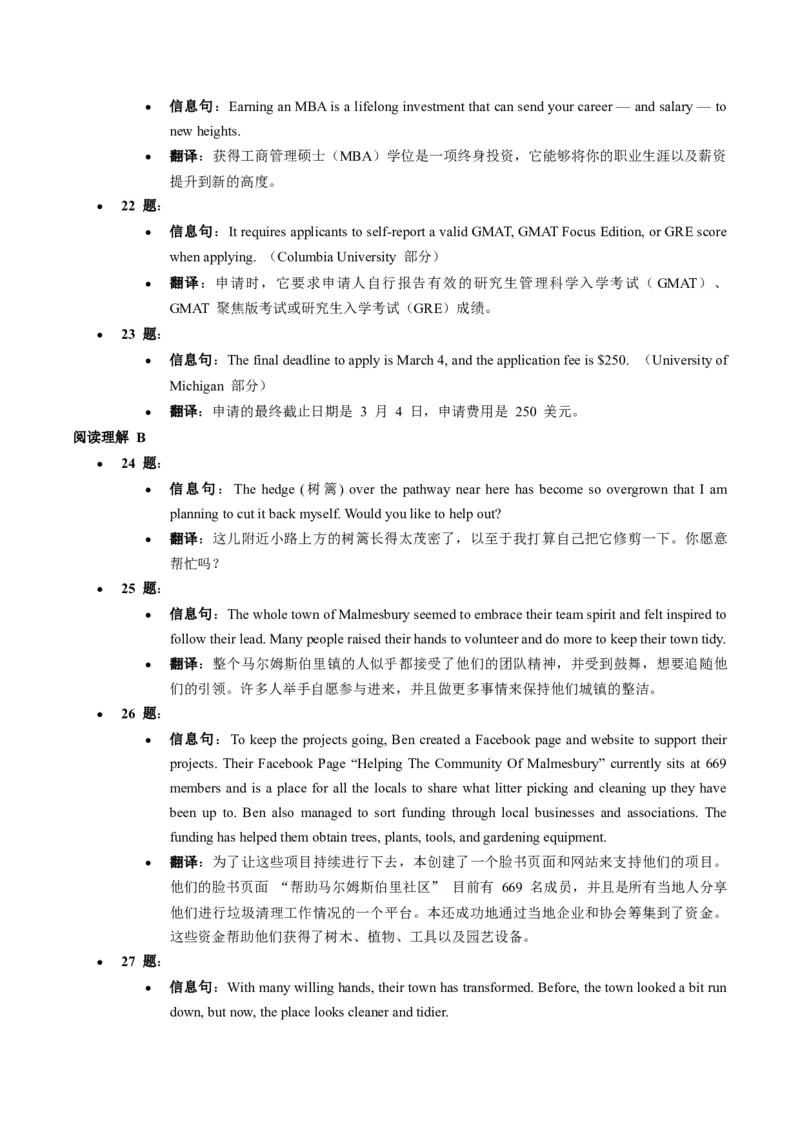 《11.（2025年高考最后30天词汇和句型背诵）2025届山东省菏泽市高考一模英语试题词汇筛选+阅读信息句+写作句型背诵版_高考一二三轮复习_英语_2026年-英语高考专项复习》第5页预览