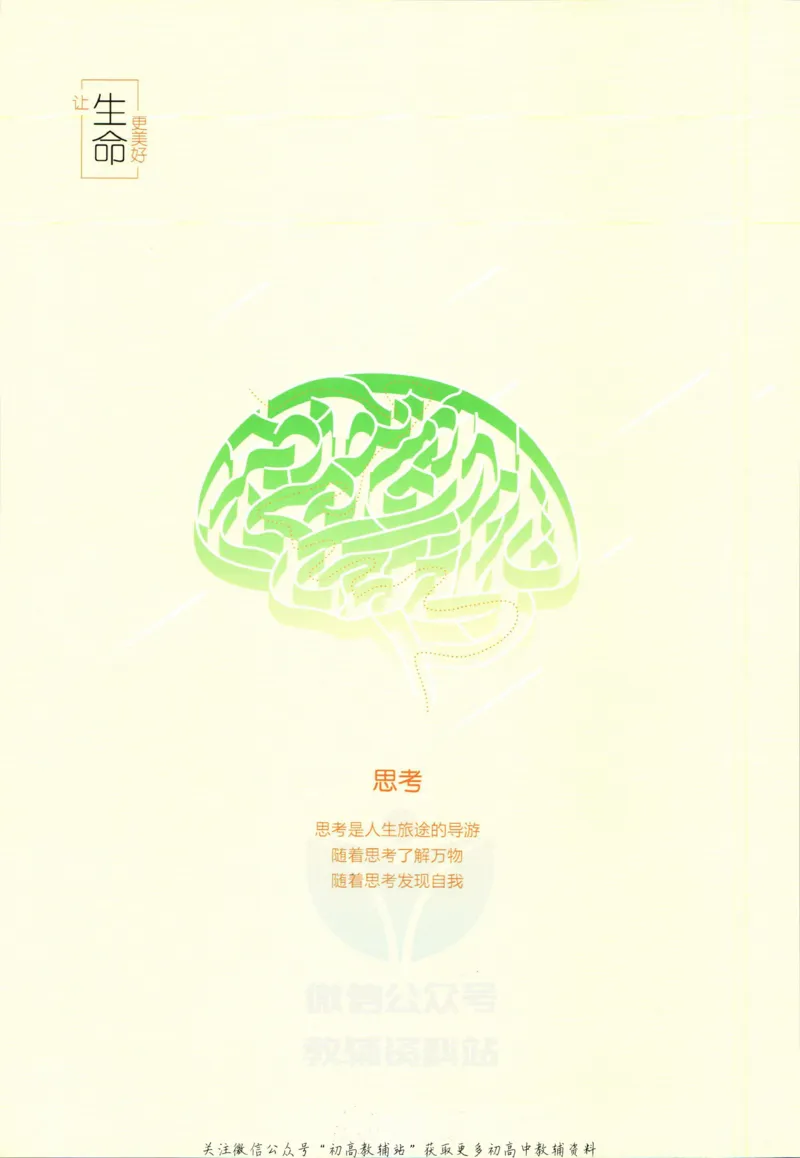 《53高考总复习A版化学课标版答案_2023A版学生用书》第2页预览