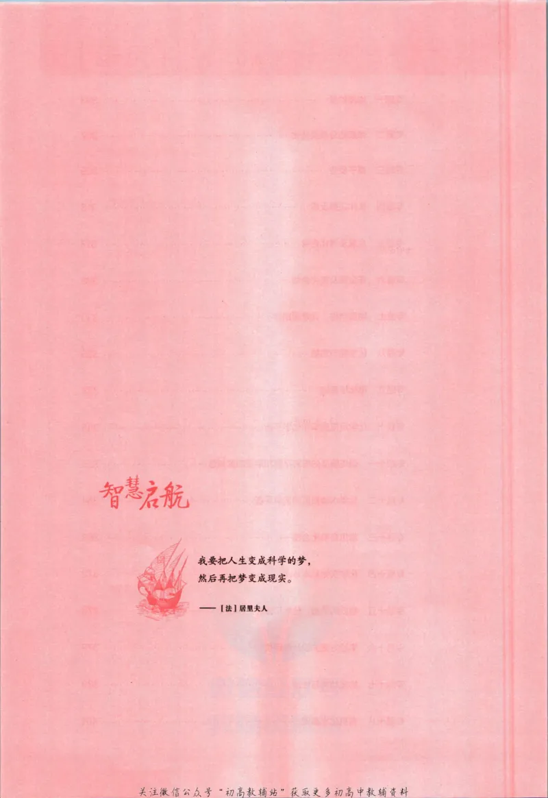 《53高考总复习A版化学课标版答案_2023A版学生用书》第4页预览