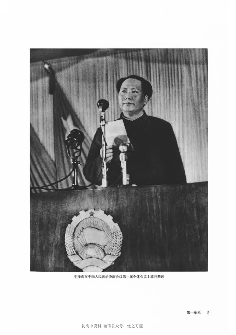 《03.统编版高中语文选择性必修上册_初高中资料库_高中资料库（转存避免链接过期失效）_高中语文》第8页预览
