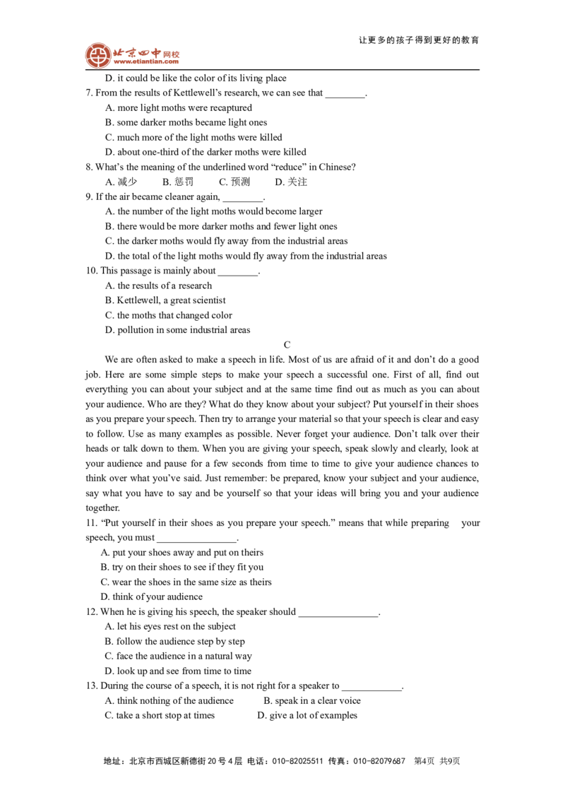 《02.综合能力演练巩固练习_初高中资料库_初中资料库（转存避免链接过期失效）_初中英语》第4页预览