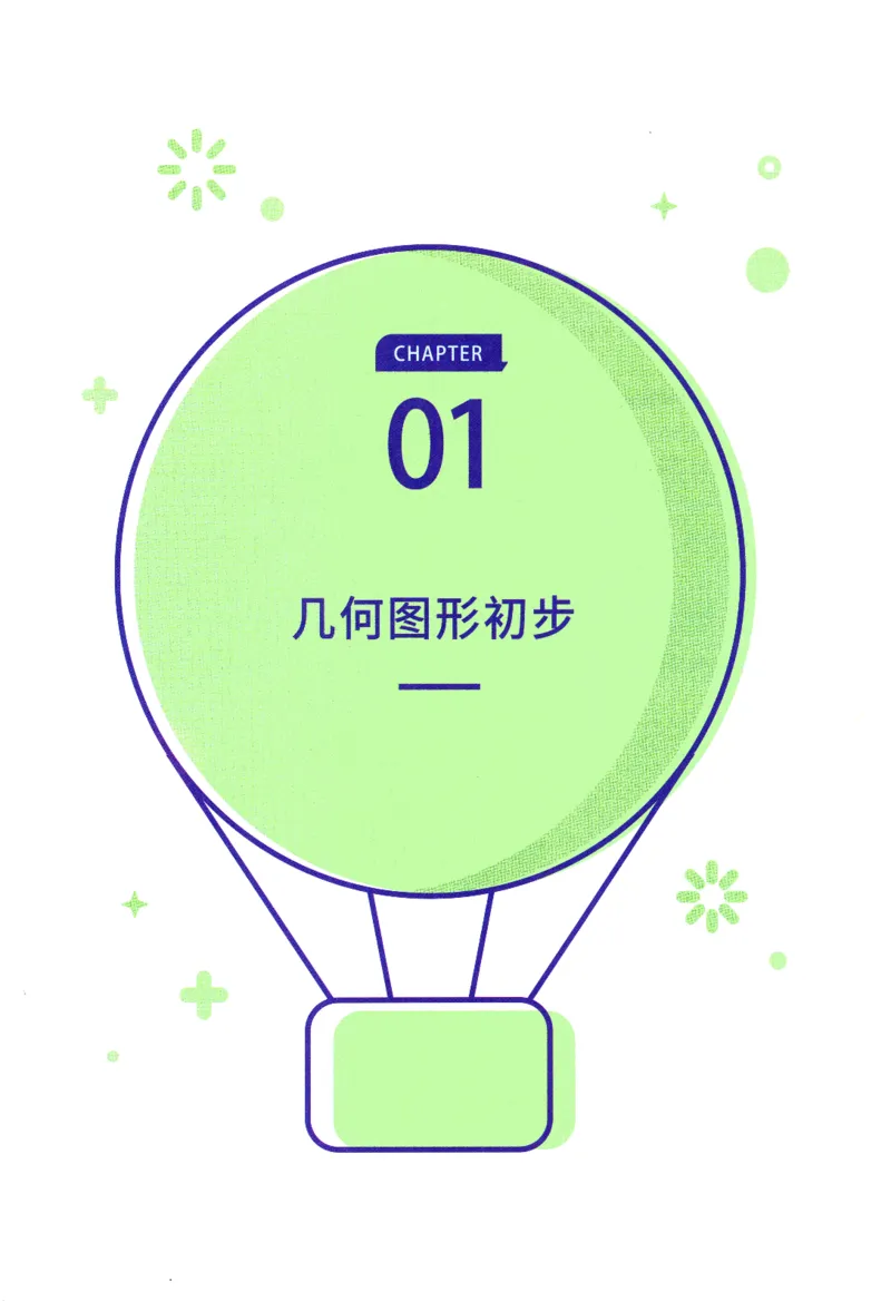 《08.2027《初中数学•作业帮名师有大招》几何48模型（高清版）_2026秋初中教辅合集_2027《作业帮•名师有大招》几何模型（初中）（数学）》第5页预览