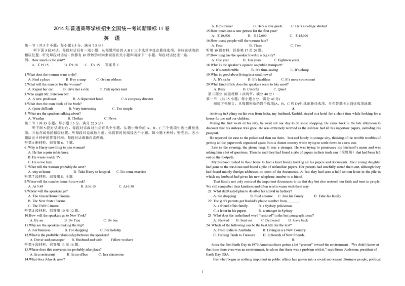 《2014年海南高考英语试题和答案(1)_高考一二三轮复习_英语_2027年高考英语专项更新中_2008年-2026年英语高考真题-G427_2008-2020年高考_2008-2020年_地方卷_海南高考英语（08-20，无听力）_A3word版》第1页预览