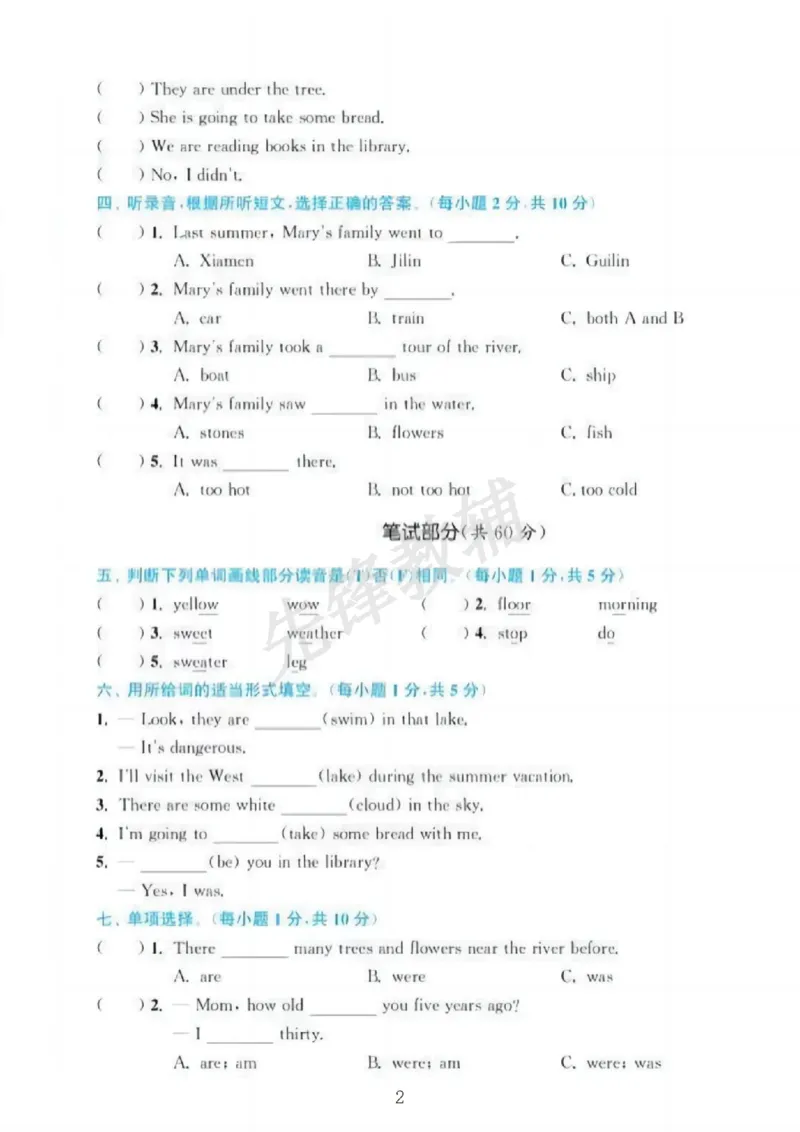 《五年级(下)英语期中测试卷《闽教版》_5年级下册同步教辅_5下英语_五下英语各版本知识点》第2页预览