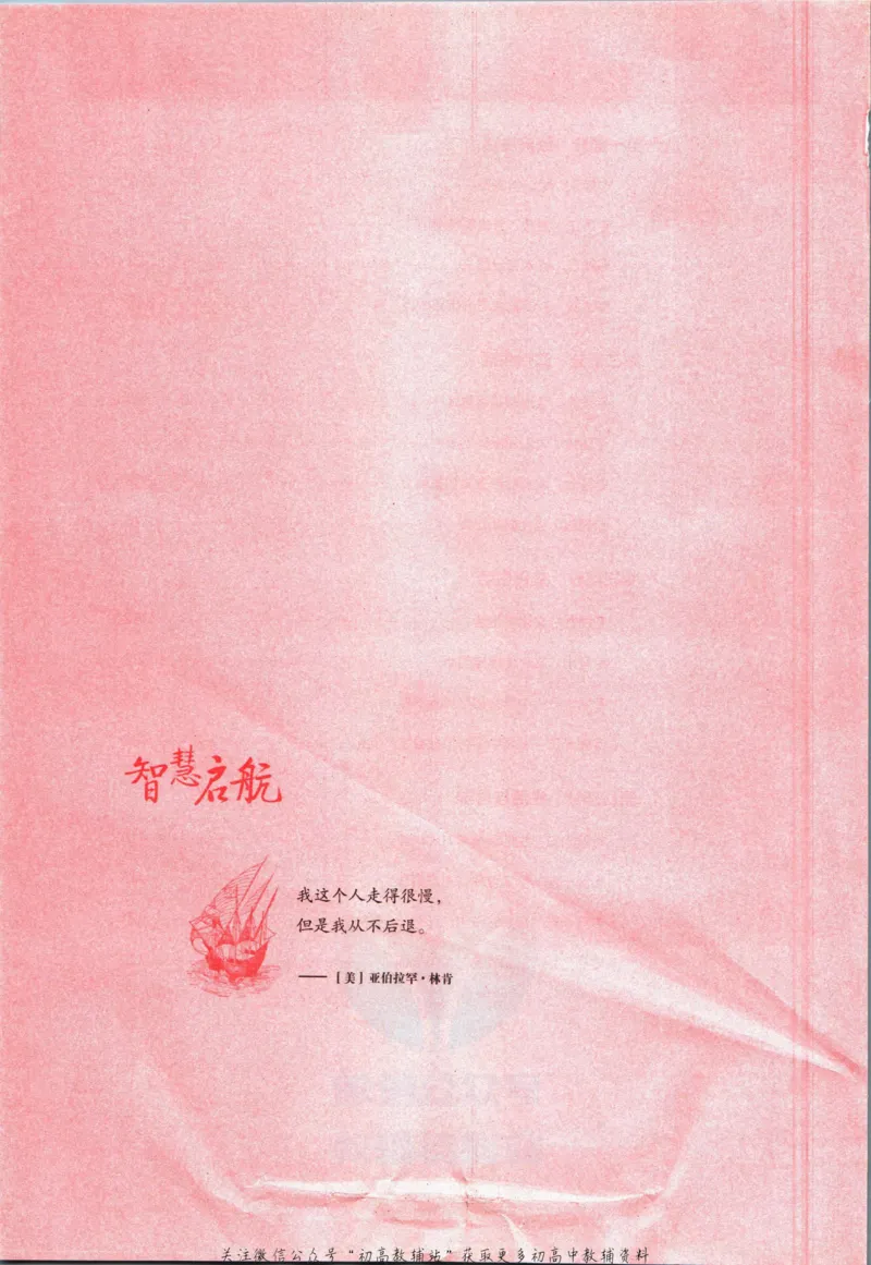 《53高考总复习A版政治课标版答案_2023A版学生用书》第4页预览