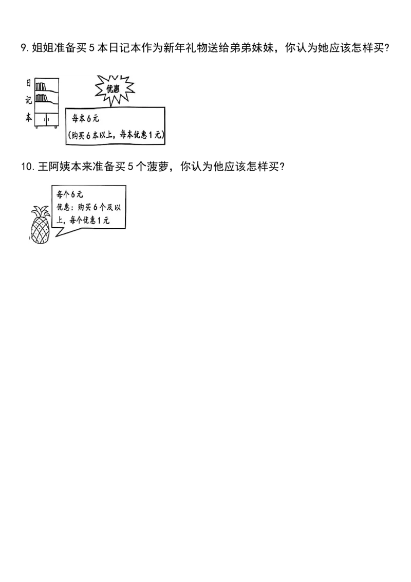 《二年级下册数学混合运算专项练习(1)_2年级下册同步教辅_2下-数学_二下数学-专项练习》第3页预览