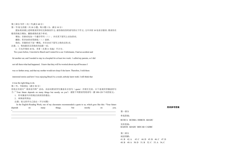 《2012年浙江省高考英语（含解析版）(1)_高考一二三轮复习_英语_2027年高考英语专项更新中_2008年-2026年英语高考真题-G427_2008-2020年高考_2008-2020年_地方卷_浙江高考英语（题08-21，听力17-19）》第6页预览