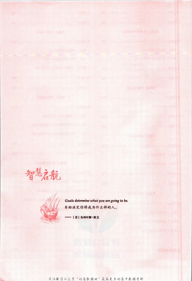 《53高考总复习A版技术浙江版_2023A版学生用书》第8页预览
