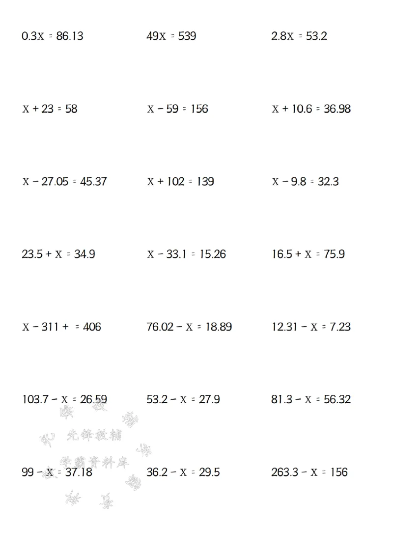 《五年级上册数学解方程专项练习题-SY_5年级上册同步教辅_5上数学_五上数学通用重点必背资料+专项练习》第4页预览