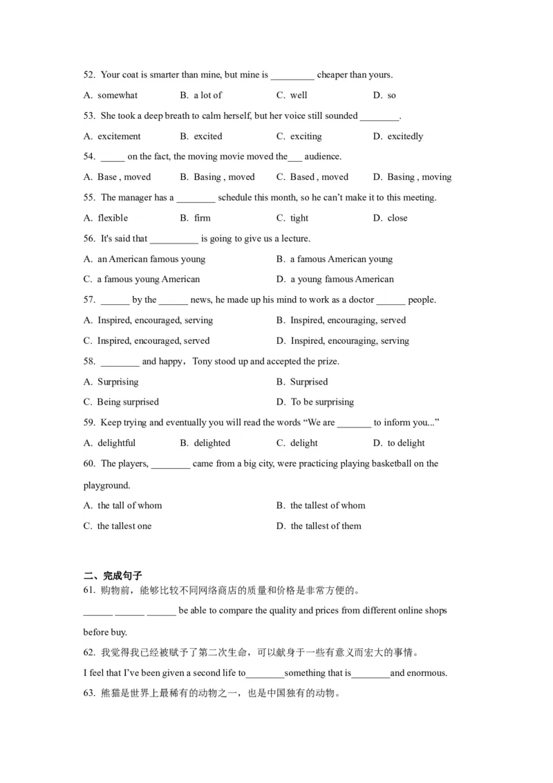 《04形容词与副词(精练)-(通用版)_英语(2)_一轮复习_2024年_2024年高考英语一轮复习语法能力突破必备(PPT+复习卡+精练题)(通用版)_资料》第6页预览