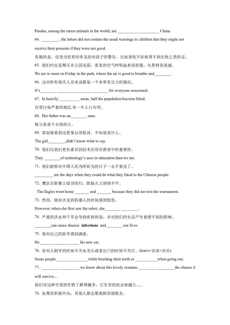 《04形容词与副词(精练)-(通用版)_英语(2)_一轮复习_2024年_2024年高考英语一轮复习语法能力突破必备(PPT+复习卡+精练题)(通用版)_资料》第7页预览