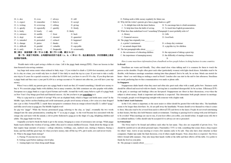 《2014年浙江省高考英语（含解析版）(1)_高考一二三轮复习_英语_2027年高考英语专项更新中_2008年-2026年英语高考真题-G427_2008-2020年高考_2008-2020年_地方卷_浙江高考英语（题08-21，听力17-19）》第2页预览