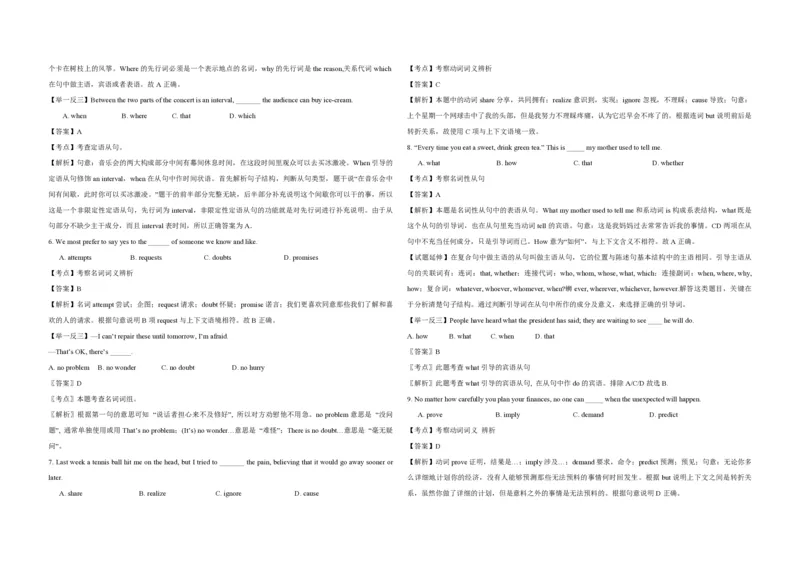 《2014年浙江省高考英语（含解析版）(1)_高考一二三轮复习_英语_2027年高考英语专项更新中_2008年-2026年英语高考真题-G427_2008-2020年高考_2008-2020年_地方卷_浙江高考英语（题08-21，听力17-19）》第7页预览