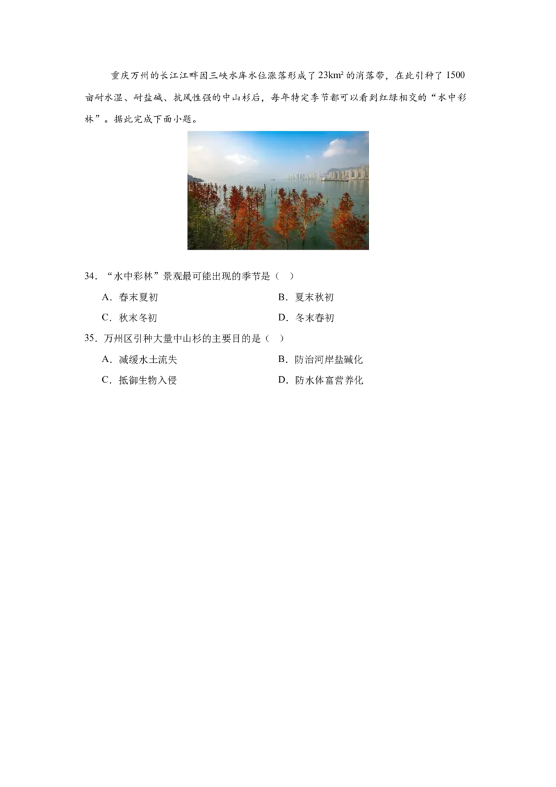 《高考地理一轮复习天天练2_地理_2026年_92026年地理高考一轮复习天天练（核心考点聚焦）》第10页预览