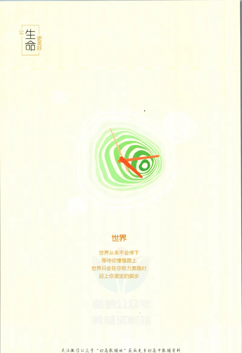 《53高考总复习A版地理课标版答案_2023A版学生用书》第2页预览