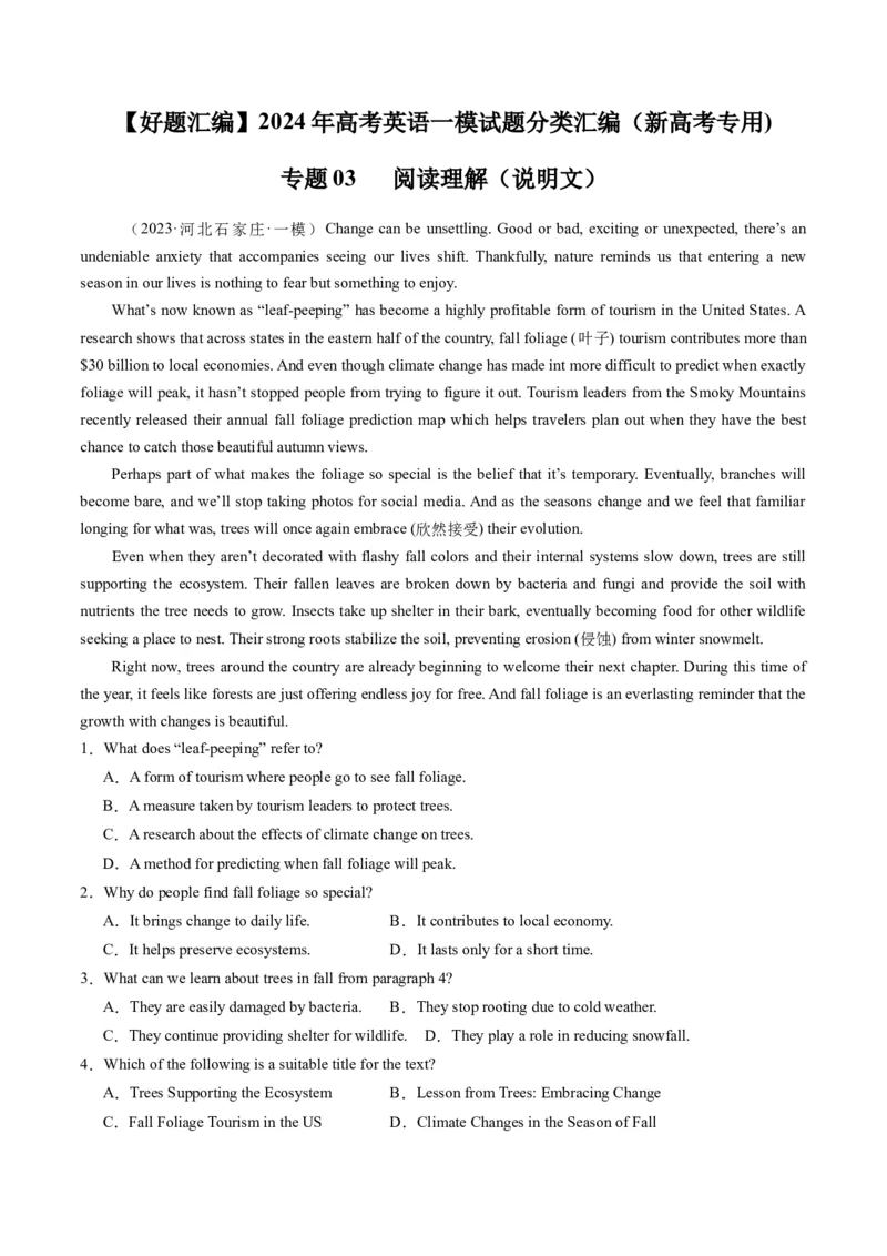 《03阅读理解（说明文）（新高考专用）（解析版）_英语(2)_专项复习_2025年_2024年高考一模试题分类汇编英语新高考专用》第1页预览