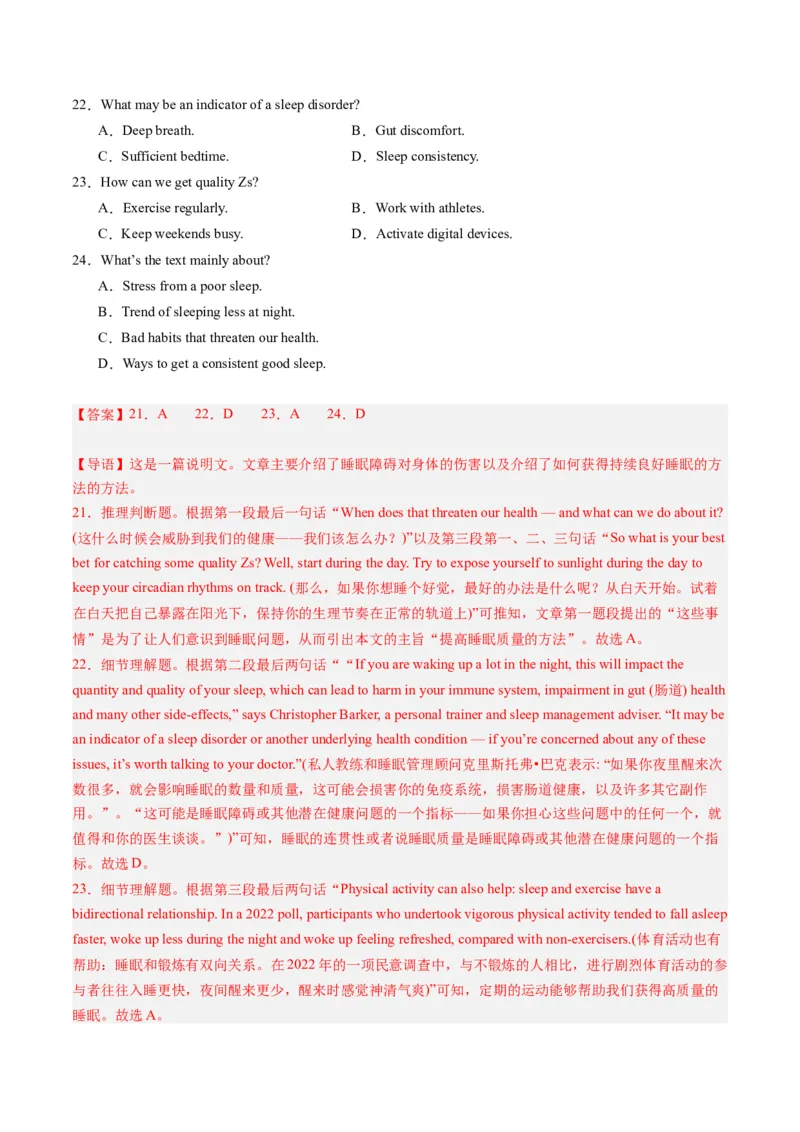 《03阅读理解（说明文）（新高考专用）（解析版）_英语(2)_专项复习_2025年_2024年高考一模试题分类汇编英语新高考专用》第10页预览