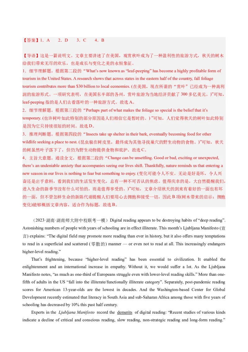 《03阅读理解（说明文）（新高考专用）（解析版）_英语(2)_专项复习_2025年_2024年高考一模试题分类汇编英语新高考专用》第2页预览