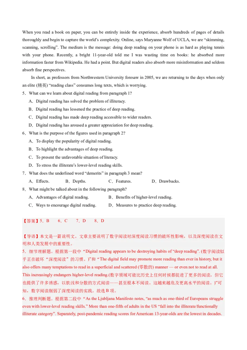 《03阅读理解（说明文）（新高考专用）（解析版）_英语(2)_专项复习_2025年_2024年高考一模试题分类汇编英语新高考专用》第3页预览
