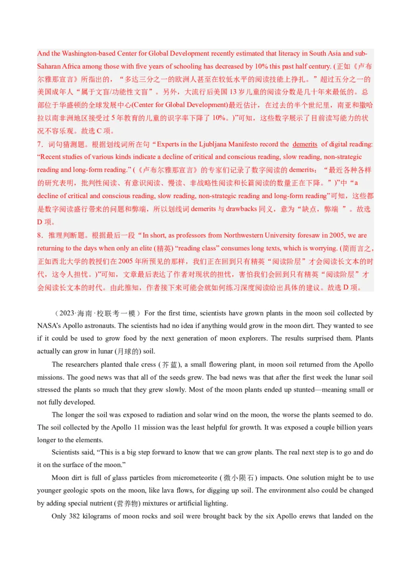 《03阅读理解（说明文）（新高考专用）（解析版）_英语(2)_专项复习_2025年_2024年高考一模试题分类汇编英语新高考专用》第4页预览