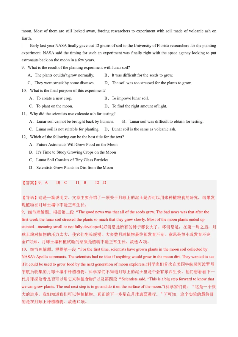 《03阅读理解（说明文）（新高考专用）（解析版）_英语(2)_专项复习_2025年_2024年高考一模试题分类汇编英语新高考专用》第5页预览