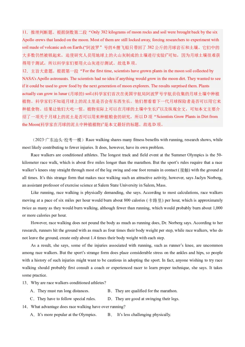 《03阅读理解（说明文）（新高考专用）（解析版）_英语(2)_专项复习_2025年_2024年高考一模试题分类汇编英语新高考专用》第6页预览