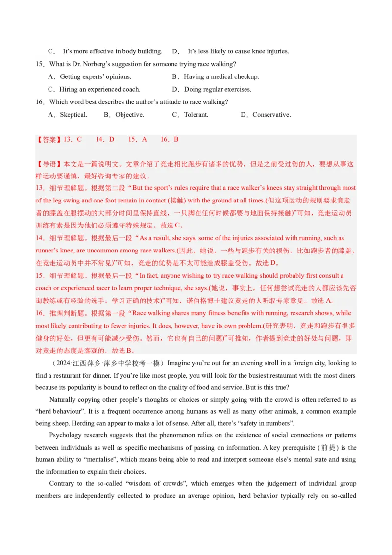《03阅读理解（说明文）（新高考专用）（解析版）_英语(2)_专项复习_2025年_2024年高考一模试题分类汇编英语新高考专用》第7页预览