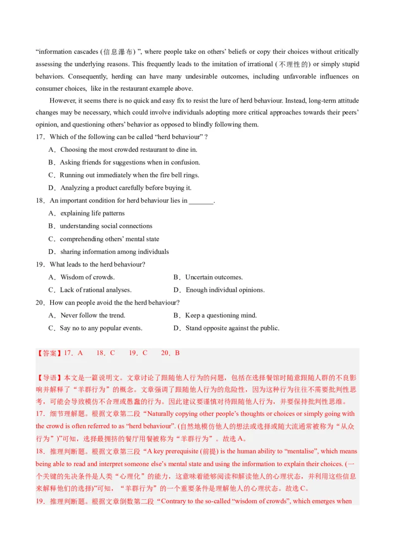 《03阅读理解（说明文）（新高考专用）（解析版）_英语(2)_专项复习_2025年_2024年高考一模试题分类汇编英语新高考专用》第8页预览