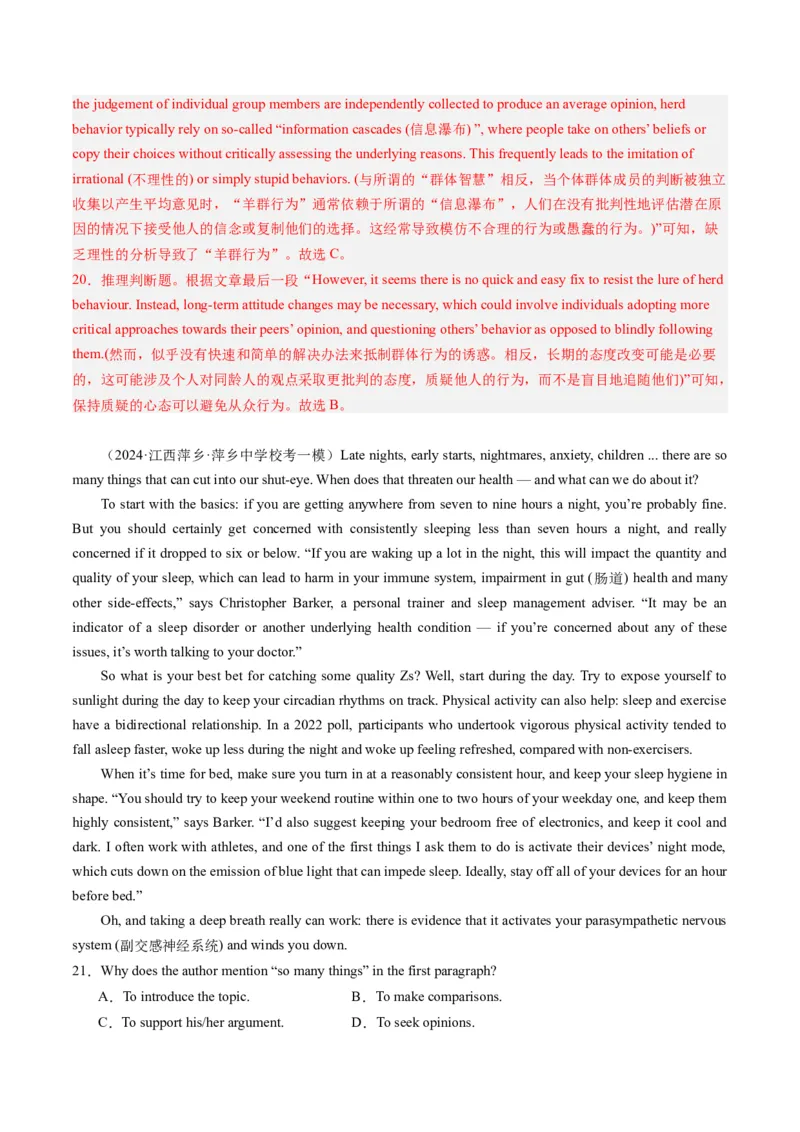 《03阅读理解（说明文）（新高考专用）（解析版）_英语(2)_专项复习_2025年_2024年高考一模试题分类汇编英语新高考专用》第9页预览