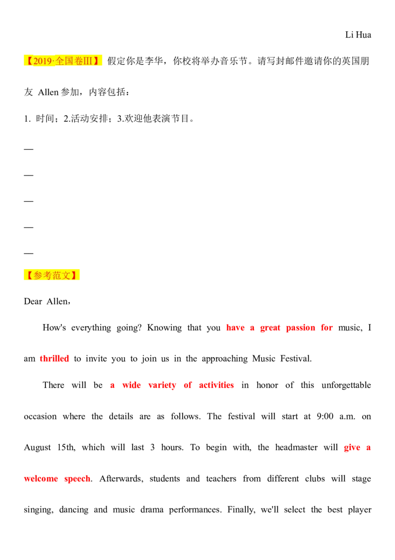《03邀请信篇真题范文赏析_英语(2)_专项复习_2025年_2025年高考复习完形填空最新模拟精讲精练_32025届应用文写作讲练（全国通用）》第3页预览