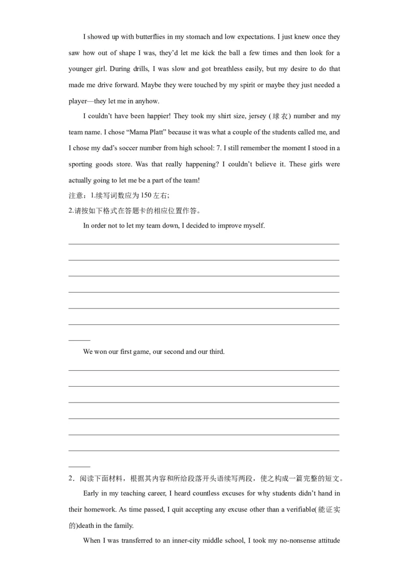 《03续写接话的构思与设计-2024年高考英语一轮复习读后续写必备微技能(策略+PPT)_英语(2)_一轮复习_2024年_2024高考英语一轮复习读后续写必备微技能策略PPT_资料》第5页预览