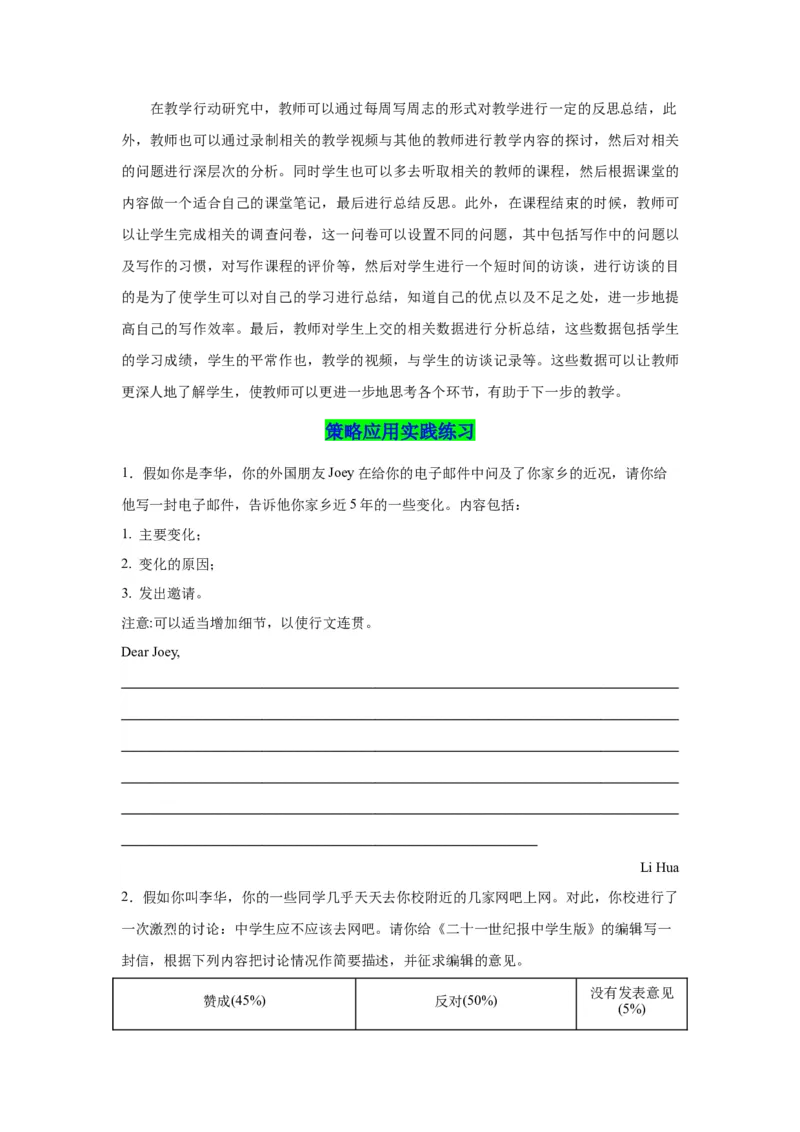 《07如何培养学生的写作读者意识-(通用版)_英语(2)_一轮复习_2024年_2024年高考英语一轮复习应用文写作失误分析+应对策略(通用版)_资料》第5页预览
