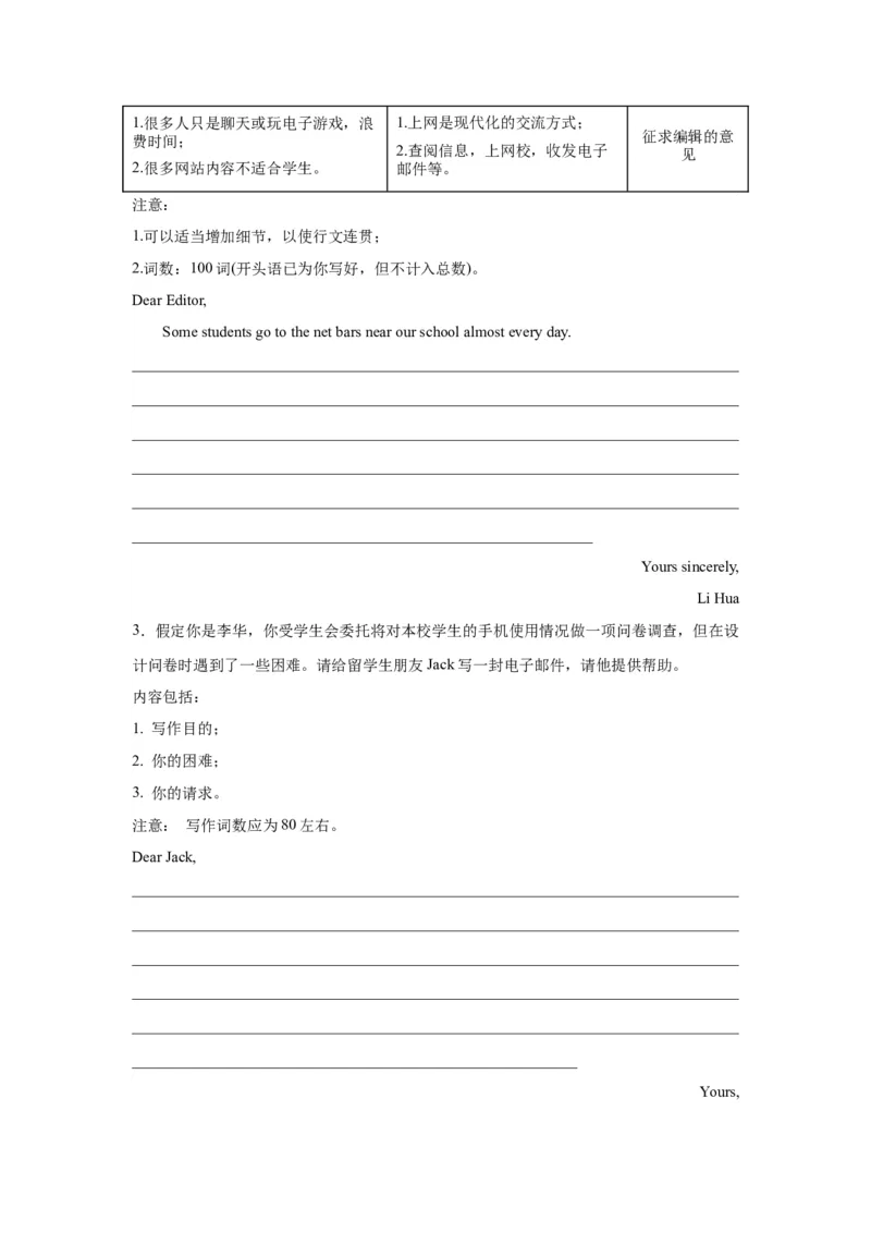 《07如何培养学生的写作读者意识-(通用版)_英语(2)_一轮复习_2024年_2024年高考英语一轮复习应用文写作失误分析+应对策略(通用版)_资料》第6页预览
