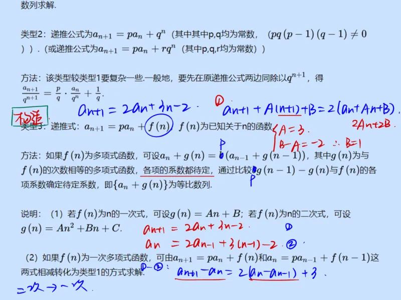 《第四讲雯雯笔记-922c72fc94c0_学而思高一全套_2020年春季高一_2020春季目标自招综评班高一数学直播班刘雯已完结16讲_gs46-20春季目标自招综评班高一数学直播班16讲》第10页预览