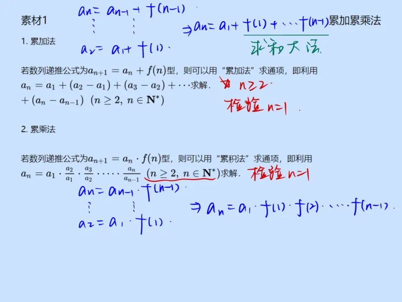 《第四讲雯雯笔记-922c72fc94c0_学而思高一全套_2020年春季高一_2020春季目标自招综评班高一数学直播班刘雯已完结16讲_gs46-20春季目标自招综评班高一数学直播班16讲》第2页预览
