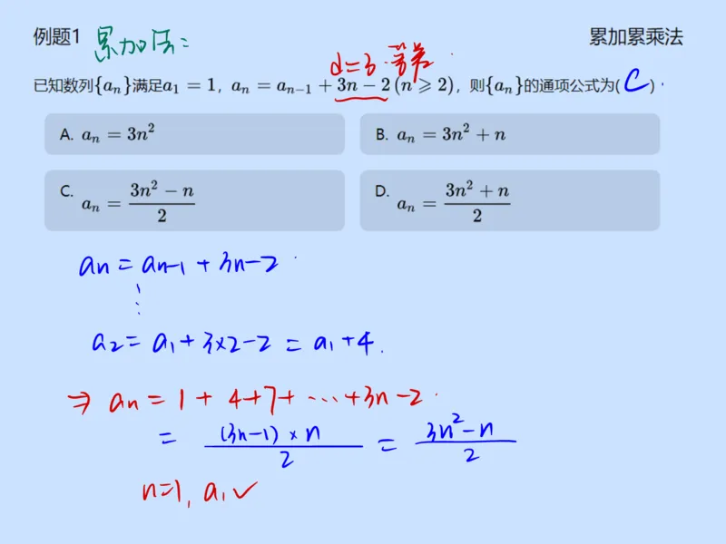 《第四讲雯雯笔记-922c72fc94c0_学而思高一全套_2020年春季高一_2020春季目标自招综评班高一数学直播班刘雯已完结16讲_gs46-20春季目标自招综评班高一数学直播班16讲》第3页预览