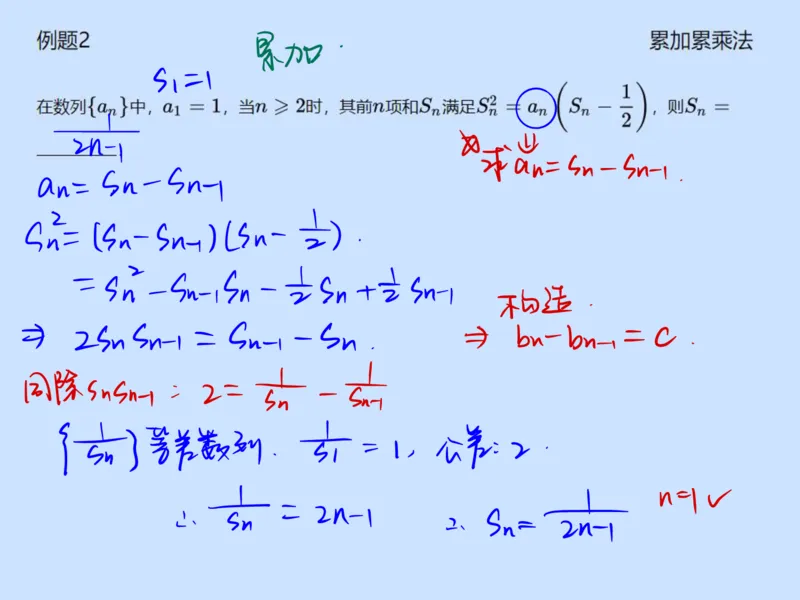 《第四讲雯雯笔记-922c72fc94c0_学而思高一全套_2020年春季高一_2020春季目标自招综评班高一数学直播班刘雯已完结16讲_gs46-20春季目标自招综评班高一数学直播班16讲》第4页预览